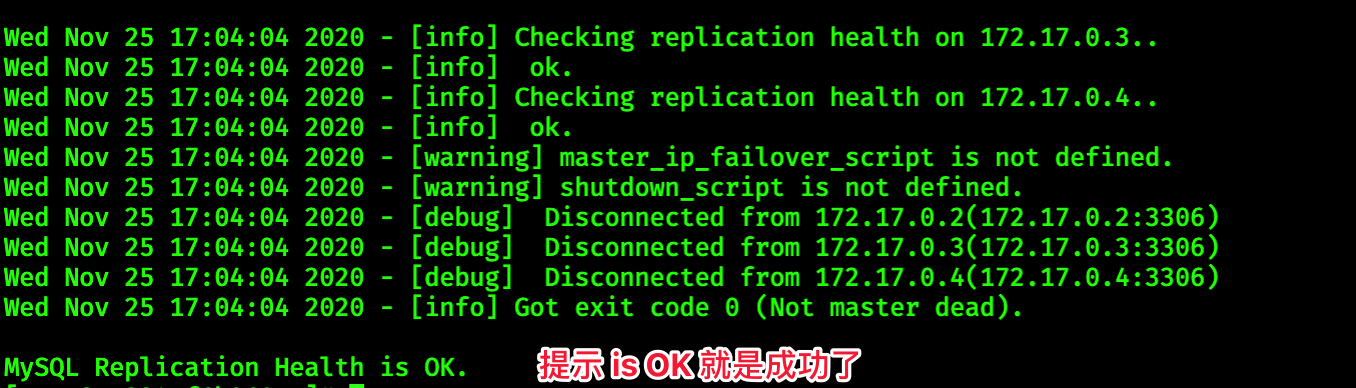 masterha_check_repl