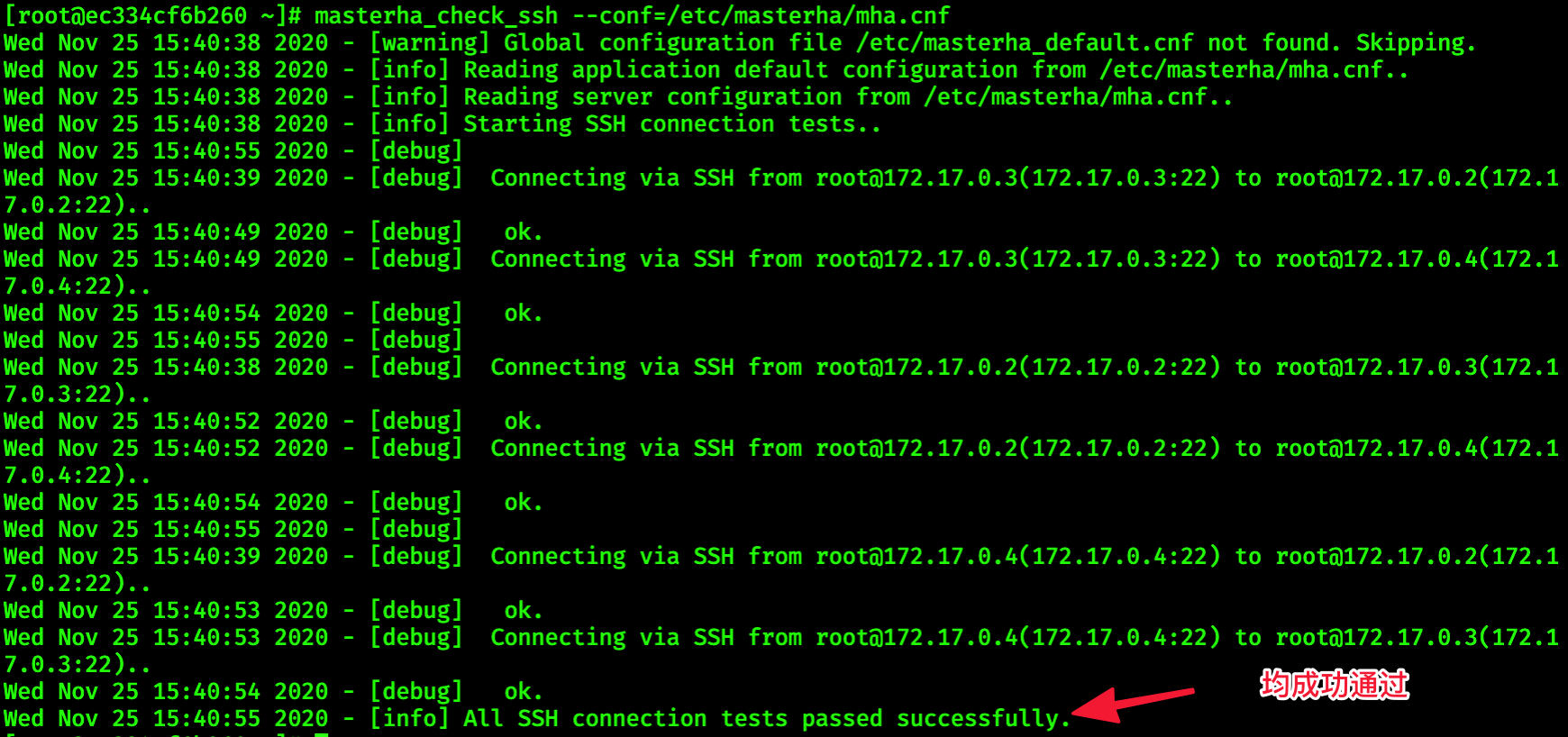 masterha_check_ssh