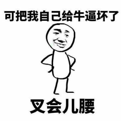 叉会腰